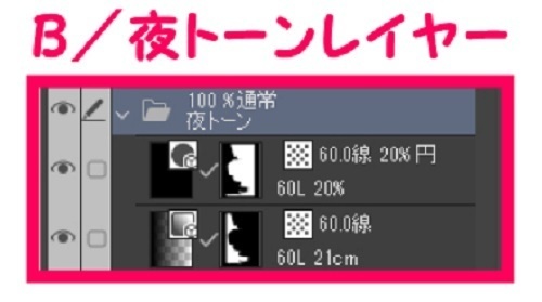 【マンガ背景用素材】【有楽町】風景⑥【夜/昼/トーンなしセット】【3変化対応】【zip転送で中身はclipファィル】