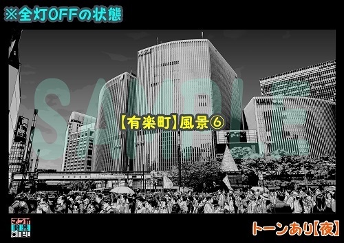 【マンガ背景用素材】【有楽町】風景⑥【夜/昼/トーンなしセット】【3変化対応】【zip転送で中身はclipファィル】