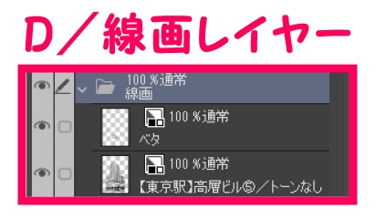 【マンガ背景用素材】【東京駅】高層ビル⑤【夜/昼/トーンなしセット】【3変化対応】【zip転送で中身はclipファィル】