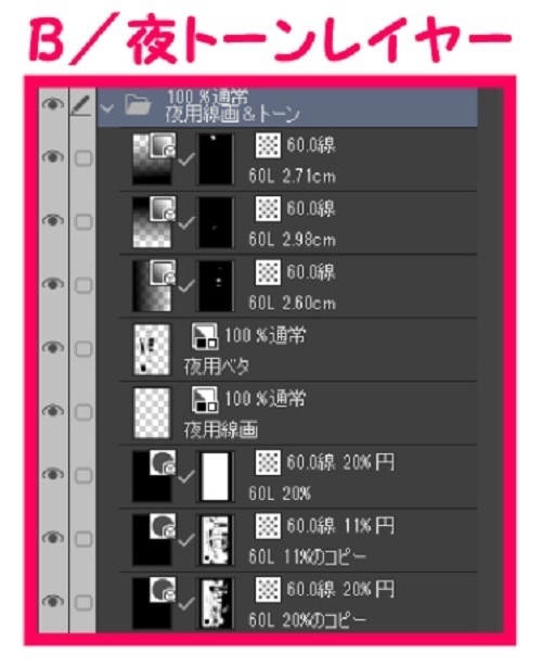 【マンガ背景用素材】【電車】駅_改札口①【夜/昼/トーンなしセット】【3変化対応】【zip転送で中身はclipファィル】