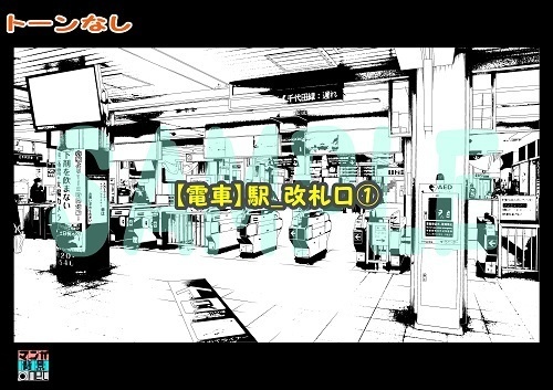 【マンガ背景用素材】【電車】駅_改札口①【夜/昼/トーンなしセット】【3変化対応】【zip転送で中身はclipファィル】