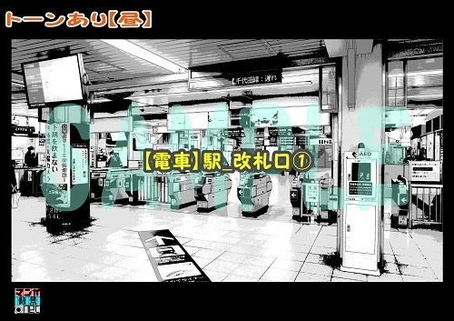 【マンガ背景用素材】【電車】駅_改札口①【夜/昼/トーンなしセット】【3変化対応】【zip転送で中身はclipファィル】