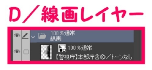 【マンガ背景用素材】【警視庁】本部庁舎⑩【夜/昼/トーンなしセット】【3変化対応】【zip転送で中身はclipファィル】
