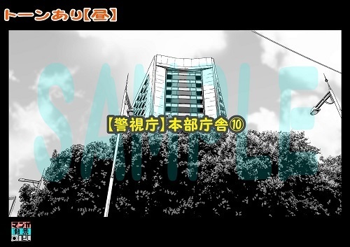 【マンガ背景用素材】【警視庁】本部庁舎⑩【夜/昼/トーンなしセット】【3変化対応】【zip転送で中身はclipファィル】