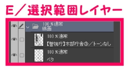 【マンガ背景用素材】【警視庁】本部庁舎③【夜/昼/トーンなしセット】【3変化対応】【zip転送で中身はclipファィル】