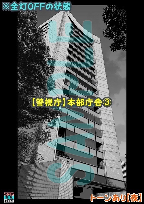 【マンガ背景用素材】【警視庁】本部庁舎③【夜/昼/トーンなしセット】【3変化対応】【zip転送で中身はclipファィル】