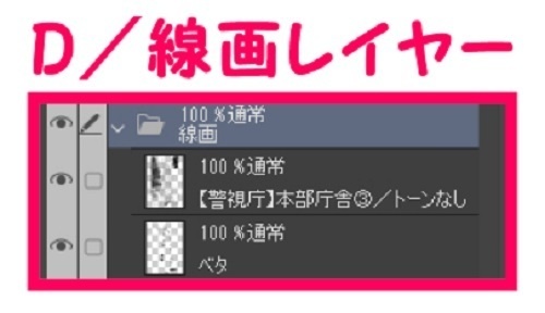 【マンガ背景用素材】【警視庁】本部庁舎③【夜/昼/トーンなしセット】【3変化対応】【zip転送で中身はclipファィル】