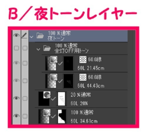 【マンガ背景用素材】【警視庁】本部庁舎②【夜/昼/トーンなしセット】【3変化対応】【zip転送で中身はclipファィル】