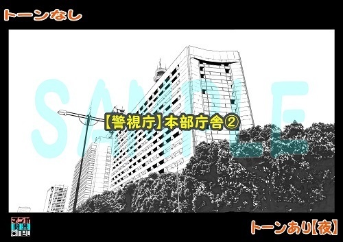 【マンガ背景用素材】【警視庁】本部庁舎②【夜/昼/トーンなしセット】【3変化対応】【zip転送で中身はclipファィル】