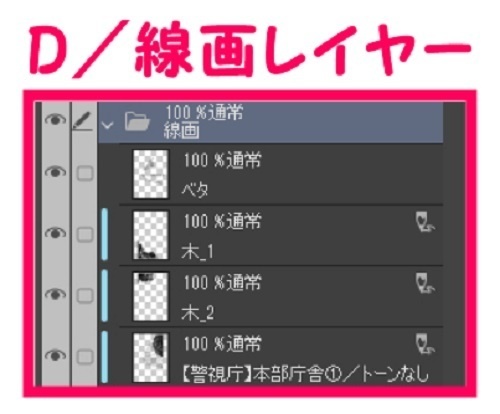 【マンガ背景用素材】【警視庁】本部庁舎①【夜/昼/トーンなしセット】【3変化対応】【zip転送で中身はclipファィル】