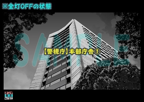 【マンガ背景用素材】【警視庁】本部庁舎①【夜/昼/トーンなしセット】【3変化対応】【zip転送で中身はclipファィル】