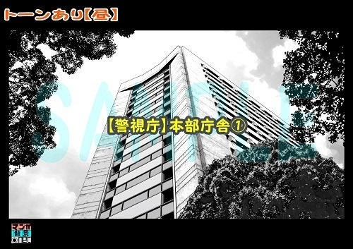 【マンガ背景用素材】【警視庁】本部庁舎①【夜/昼/トーンなしセット】【3変化対応】【zip転送で中身はclipファィル】