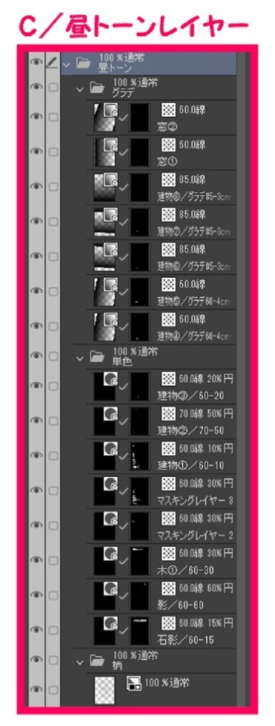 【マンガ背景用素材】【警視庁】石標①【夜/昼/トーンなしセット】【3変化対応】【zip転送で中身はclipファィル】