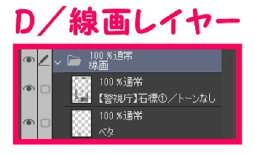 【マンガ背景用素材】【警視庁】石標①【夜/昼/トーンなしセット】【3変化対応】【zip転送で中身はclipファィル】