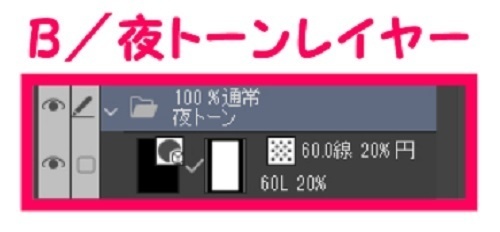 【マンガ背景用素材】【警視庁】石標①【夜/昼/トーンなしセット】【3変化対応】【zip転送で中身はclipファィル】