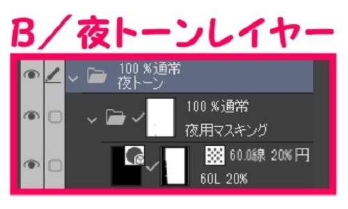 【マンガ背景用素材】【遊園地】K園内⑥【夜/昼/トーンなしセット】【3変化対応】【zip転送で中身はclipファィル】