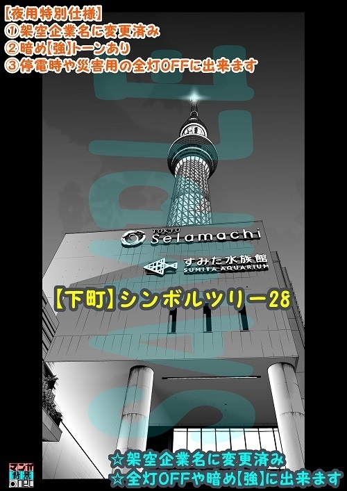 【マンガ背景用素材】【下町】シンボルツリー28【夜/昼/トーンなしセット】【3変化対応】【zip転送で中身はclipファィル】