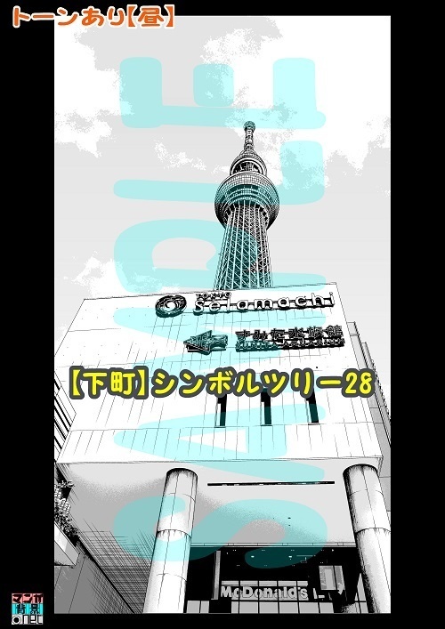 【マンガ背景用素材】【下町】シンボルツリー28【夜/昼/トーンなしセット】【3変化対応】【zip転送で中身はclipファィル】