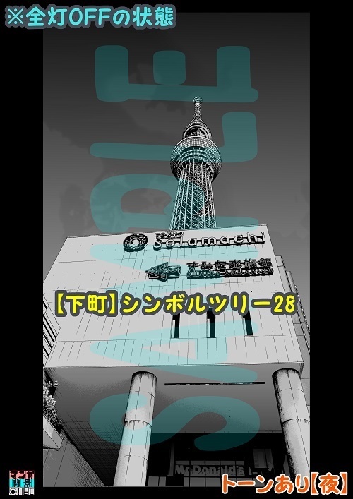 【マンガ背景用素材】【下町】シンボルツリー28【夜/昼/トーンなしセット】【3変化対応】【zip転送で中身はclipファィル】