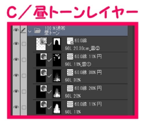 【マンガ背景用素材】【下町】シンボルツリー_粋②【夜/昼/トーンなしセット】【3変化対応】【zip転送で中身はclipファィル】
