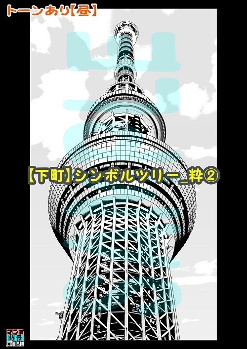 【マンガ背景用素材】【下町】シンボルツリー_粋②【夜/昼/トーンなしセット】【3変化対応】【zip転送で中身はclipファィル】