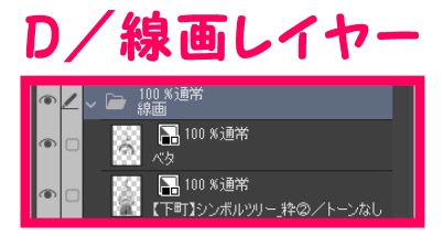 【マンガ背景用素材】【下町】シンボルツリー_粋②【夜/昼/トーンなしセット】【3変化対応】【zip転送で中身はclipファィル】