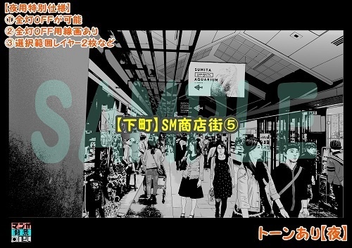 【マンガ背景用素材】【下町】SM商店街⑤【夜/昼/トーンなしセット】【3変化対応】【zip転送で中身はclipファィル】