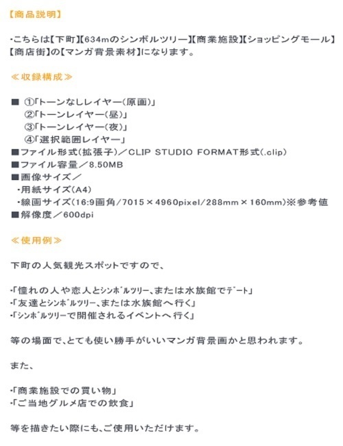 【マンガ背景用素材】【下町】SM商店街⑤【夜/昼/トーンなしセット】【3変化対応】【zip転送で中身はclipファィル】