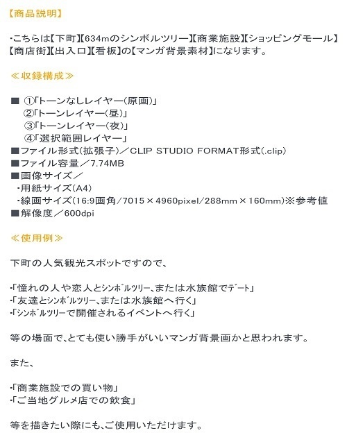 【マンガ背景用素材】【下町】SM商店街②【夜/昼/トーンなしセット】【3変化対応】【zip転送で中身はclipファィル】