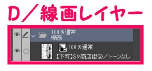 【マンガ背景用素材】【下町】SM商店街②【夜/昼/トーンなしセット】【3変化対応】【zip転送で中身はclipファィル】