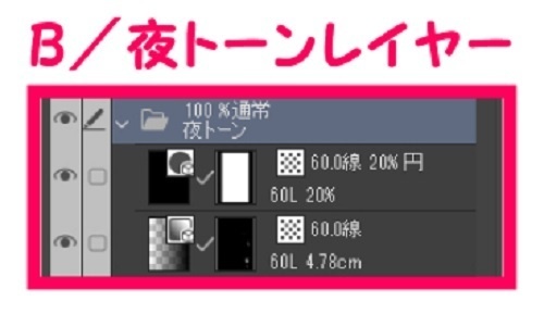 【マンガ背景用素材】【公園】(大)公園A①【夜/昼/トーンなしセット】【3変化対応】【zip転送で中身はclipファィル】