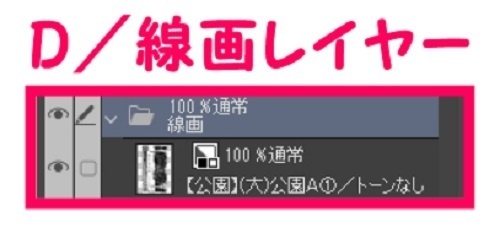 【マンガ背景用素材】【公園】(大)公園A①【夜/昼/トーンなしセット】【3変化対応】【zip転送で中身はclipファィル】