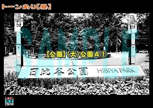 【マンガ背景用素材】【公園】(大)公園A①【夜/昼/トーンなしセット】【3変化対応】【zip転送で中身はclipファィル】