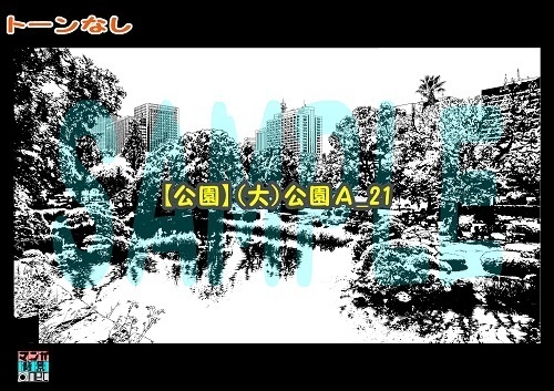 【マンガ背景用素材】【公園】(大)公園A_21【夜/昼/トーンなしセット】【3変化対応】【zip転送で中身はclipファィル】