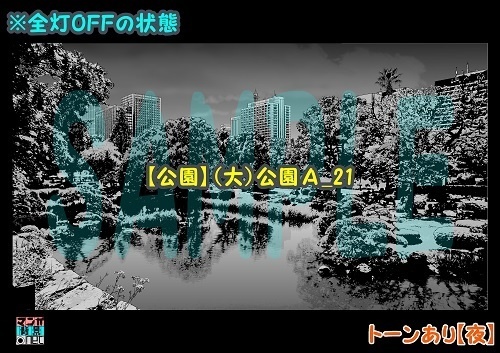 【マンガ背景用素材】【公園】(大)公園A_21【夜/昼/トーンなしセット】【3変化対応】【zip転送で中身はclipファィル】