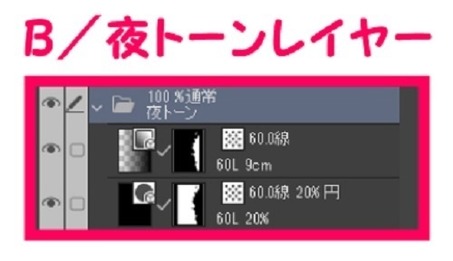 【マンガ背景用素材】【公園】(大)公園A_21【夜/昼/トーンなしセット】【3変化対応】【zip転送で中身はclipファィル】
