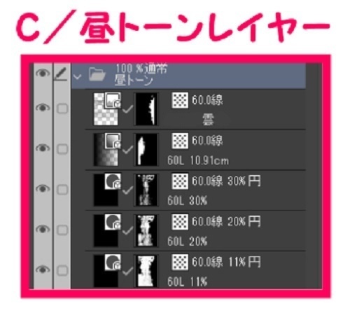 【マンガ背景用素材】【公園】(大)公園A_21【夜/昼/トーンなしセット】【3変化対応】【zip転送で中身はclipファィル】