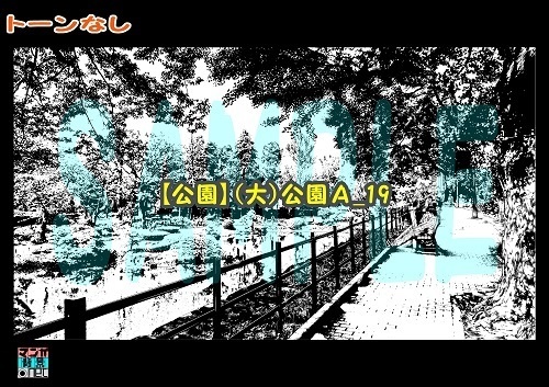 【マンガ背景用素材】【公園】(大)公園A⑲【夜/昼/トーンなしセット】【3変化対応】【zip転送で中身はclipファィル】