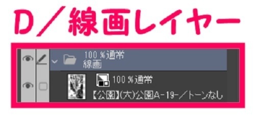 【マンガ背景用素材】【公園】(大)公園A⑲【夜/昼/トーンなしセット】【3変化対応】【zip転送で中身はclipファィル】