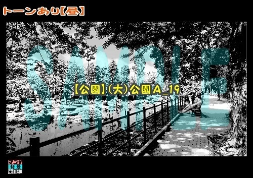 【マンガ背景用素材】【公園】(大)公園A⑲【夜/昼/トーンなしセット】【3変化対応】【zip転送で中身はclipファィル】