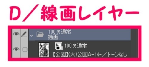 【マンガ背景用素材】【公園】(大)公園A⑭【夜/昼/トーンなしセット】【3変化対応】【zip転送で中身はclipファィル】