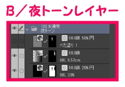 【マンガ背景用素材】【公園】(大)公園A⑭【夜/昼/トーンなしセット】【3変化対応】【zip転送で中身はclipファィル】