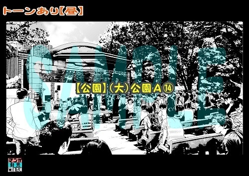 【マンガ背景用素材】【公園】(大)公園A⑭【夜/昼/トーンなしセット】【3変化対応】【zip転送で中身はclipファィル】