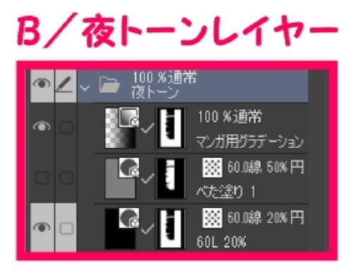 【マンガ背景用素材】【公園】(大)公園A⑰【夜/昼/トーンなしセット】【3変化対応】【zip転送で中身はclipファィル】