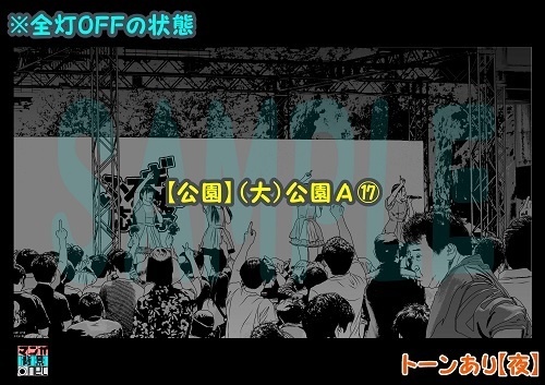 【マンガ背景用素材】【公園】(大)公園A⑰【夜/昼/トーンなしセット】【3変化対応】【zip転送で中身はclipファィル】