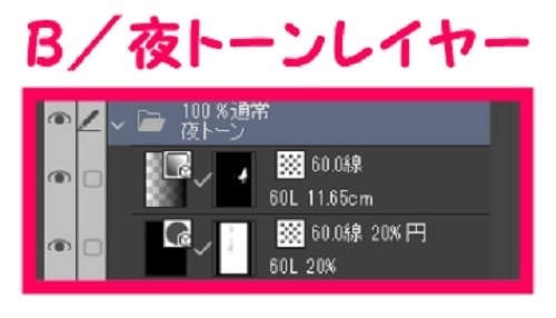 【マンガ背景用素材】【公園】(大)公園A③【夜/昼/トーンなしセット】【3変化対応】【zip転送で中身はclipファィル】