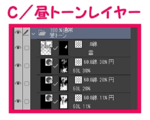 【マンガ背景用素材】【公園】(大)公園A③【夜/昼/トーンなしセット】【3変化対応】【zip転送で中身はclipファィル】
