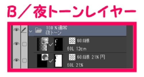 【マンガ背景用素材】【公園】(大)公園A⑤【夜/昼/トーンなしセット】【3変化対応】【zip転送で中身はclipファィル】