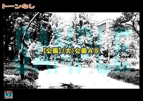 【マンガ背景用素材】【公園】(大)公園A⑤【夜/昼/トーンなしセット】【3変化対応】【zip転送で中身はclipファィル】