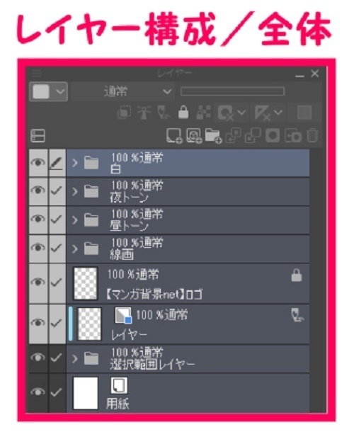 【マンガ背景用素材】【公園】(大)公園A⑤【夜/昼/トーンなしセット】【3変化対応】【zip転送で中身はclipファィル】